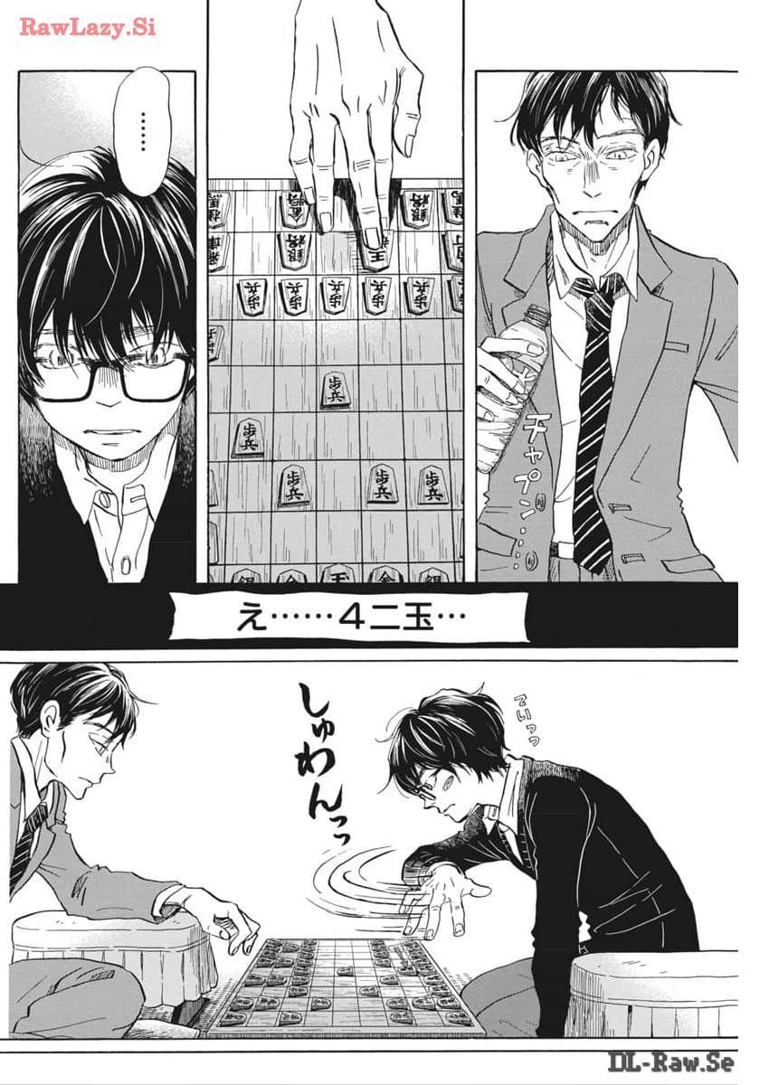 3-gatsu no Lion Shouwa Ibun - Shakunetsu no Jidai Chapter 207 6ページ