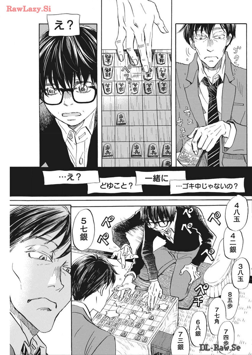 3-gatsu no Lion Shouwa Ibun - Shakunetsu no Jidai Chapter 207 7ページ