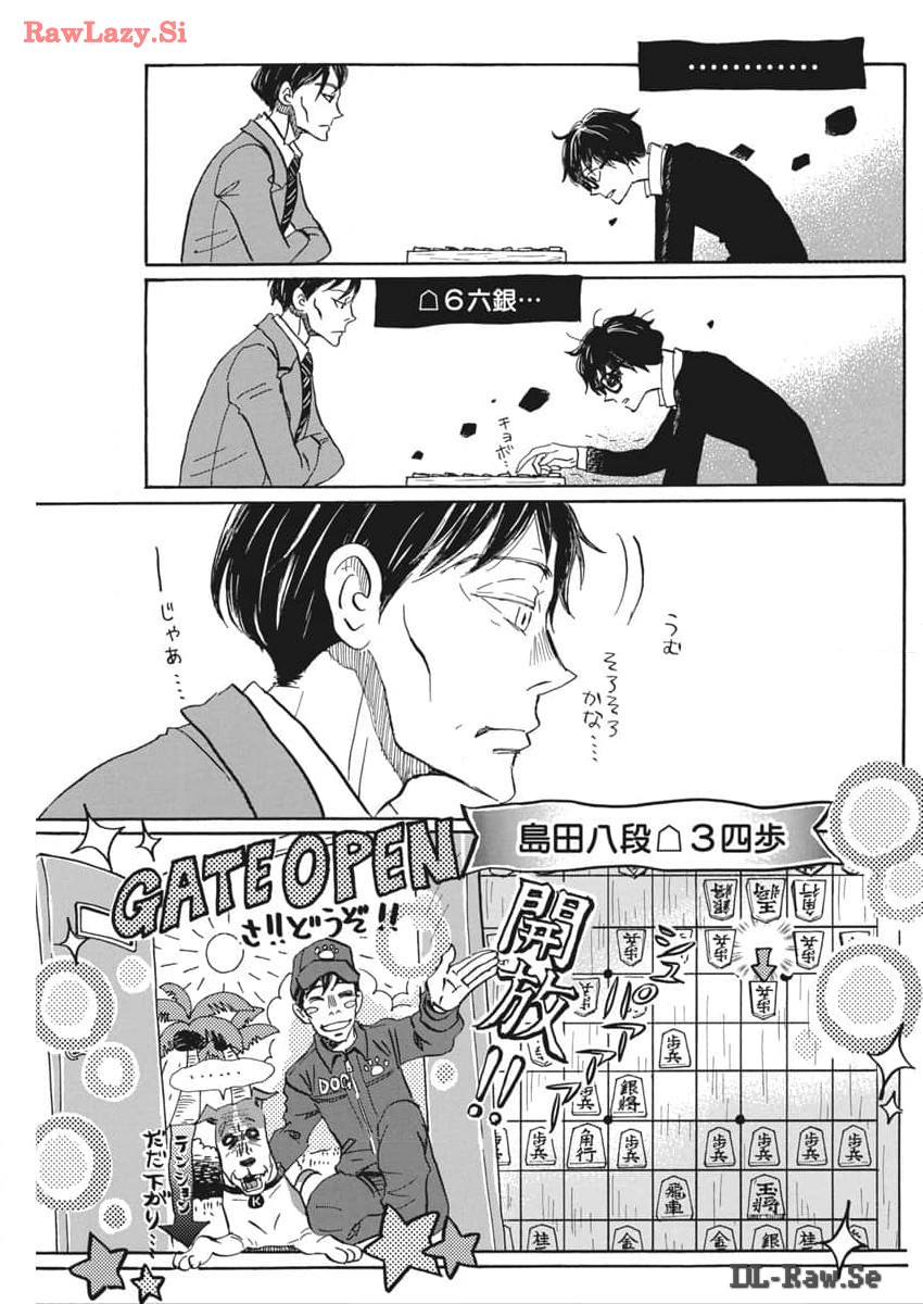 3-gatsu no Lion Shouwa Ibun - Shakunetsu no Jidai Chapter 207 9ページ