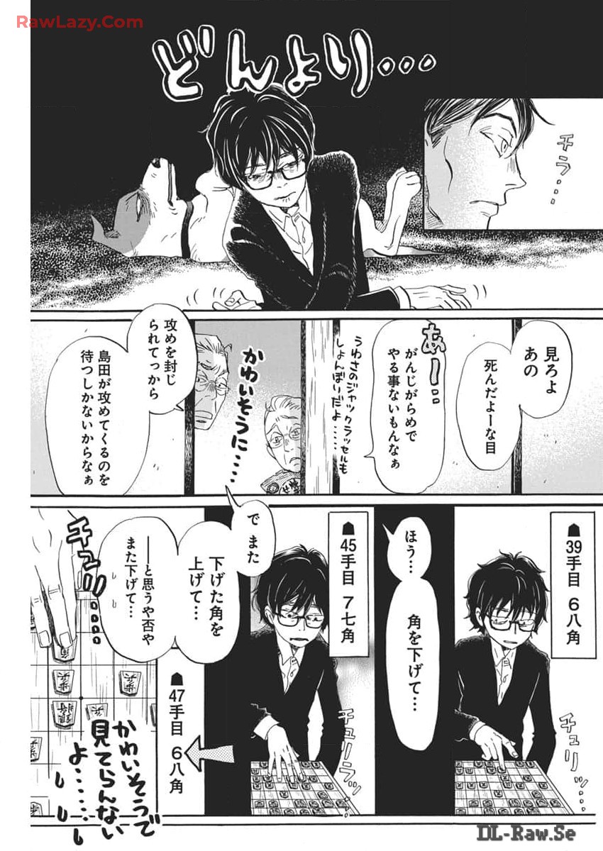 3-gatsu no Lion Shouwa Ibun - Shakunetsu no Jidai Chapter 208 3ページ