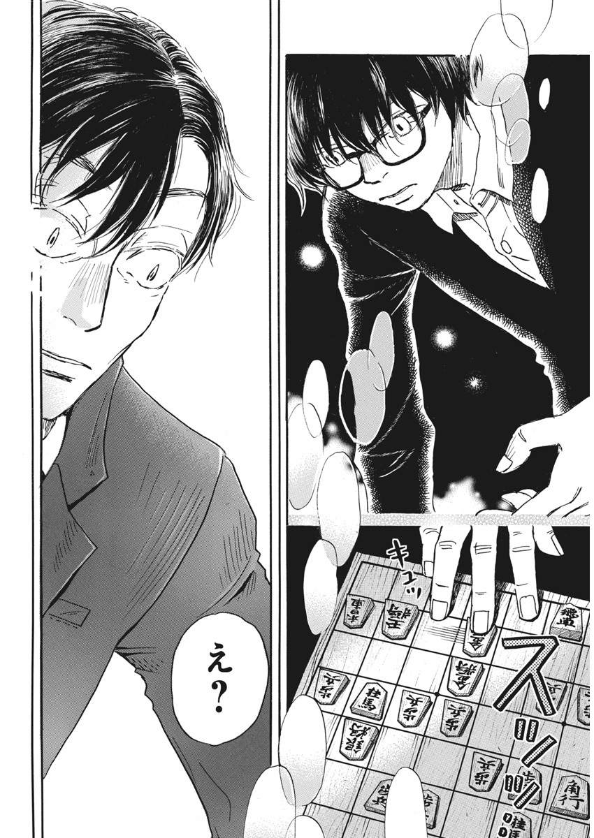 3-gatsu no Lion Shouwa Ibun - Shakunetsu no Jidai Chapter 210 10ページ