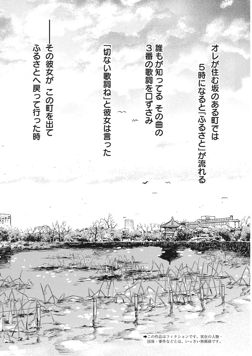 3-gatsu no Lion Shouwa Ibun - Shakunetsu no Jidai Chapter 211 2ページ