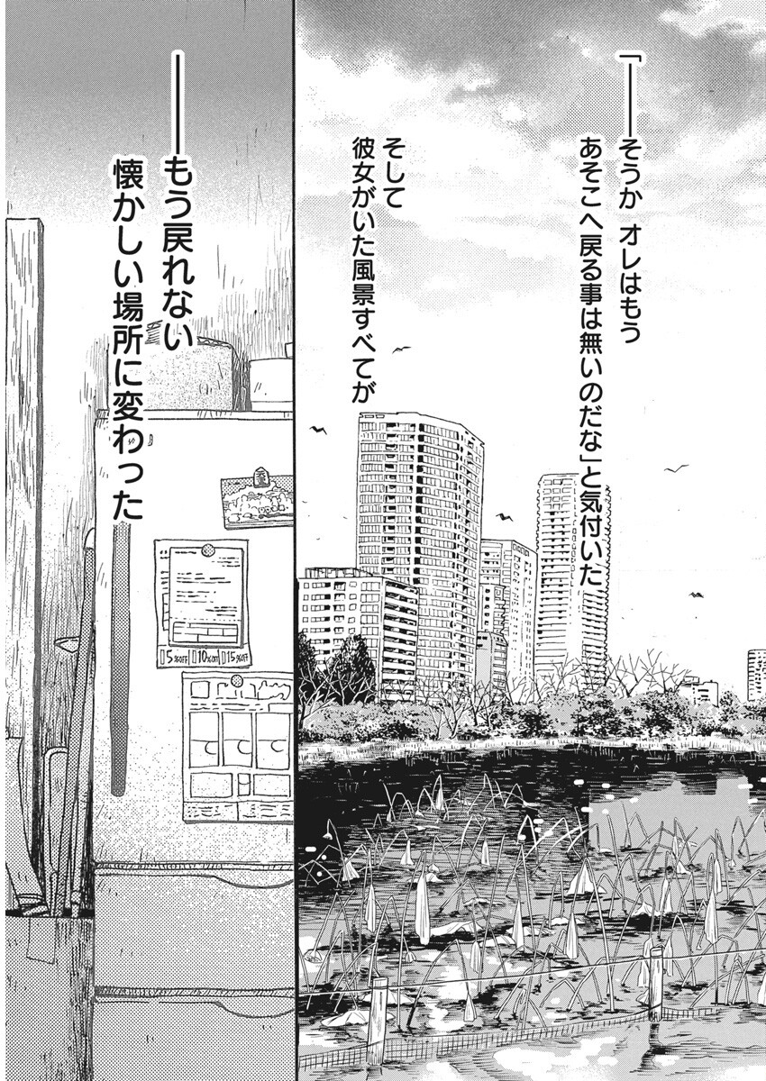 3-gatsu no Lion Shouwa Ibun - Shakunetsu no Jidai Chapter 211 3ページ