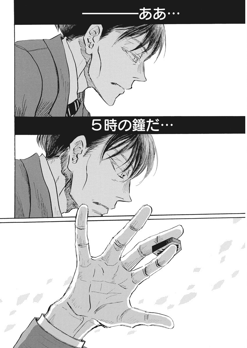 3-gatsu no Lion Shouwa Ibun - Shakunetsu no Jidai Chapter 211 8ページ