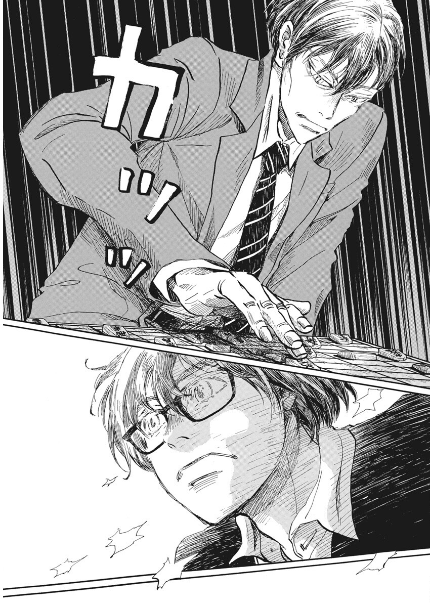 3-gatsu no Lion Shouwa Ibun - Shakunetsu no Jidai Chapter 211 9ページ