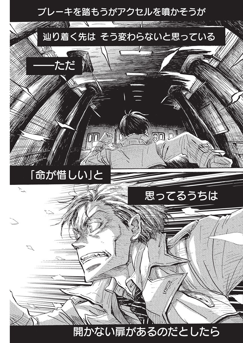 3-gatsu no Lion Shouwa Ibun - Shakunetsu no Jidai Chapter 213 11ページ