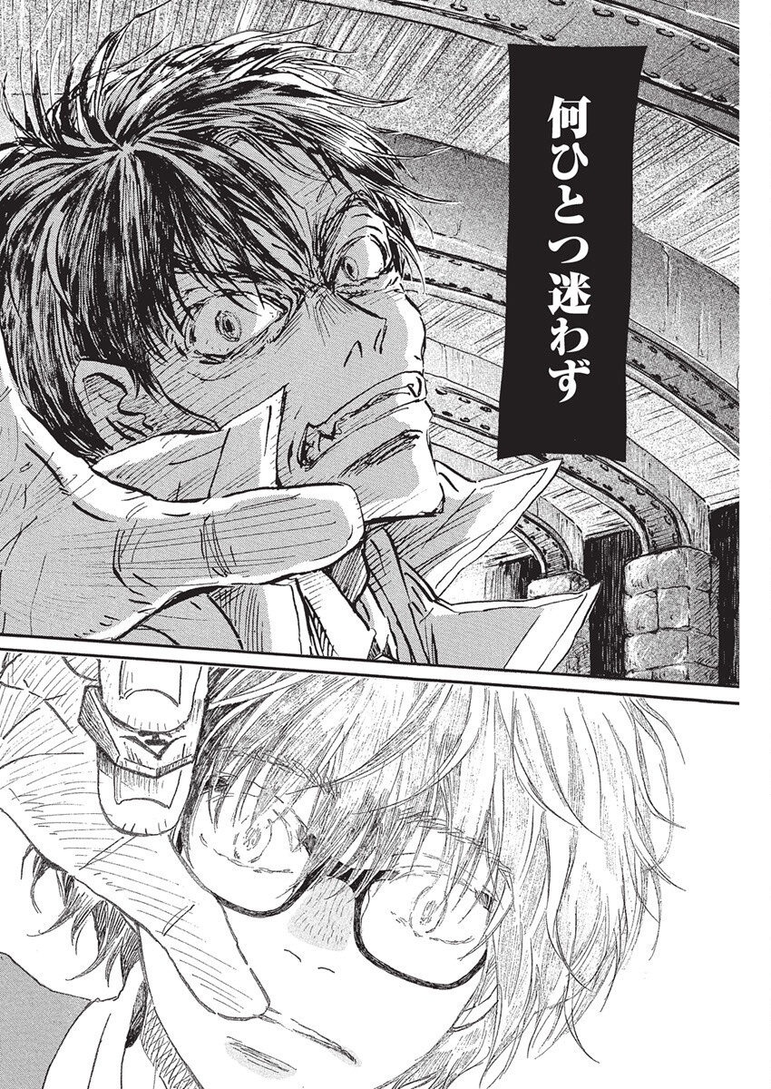 3-gatsu no Lion Shouwa Ibun - Shakunetsu no Jidai Chapter 213 12ページ