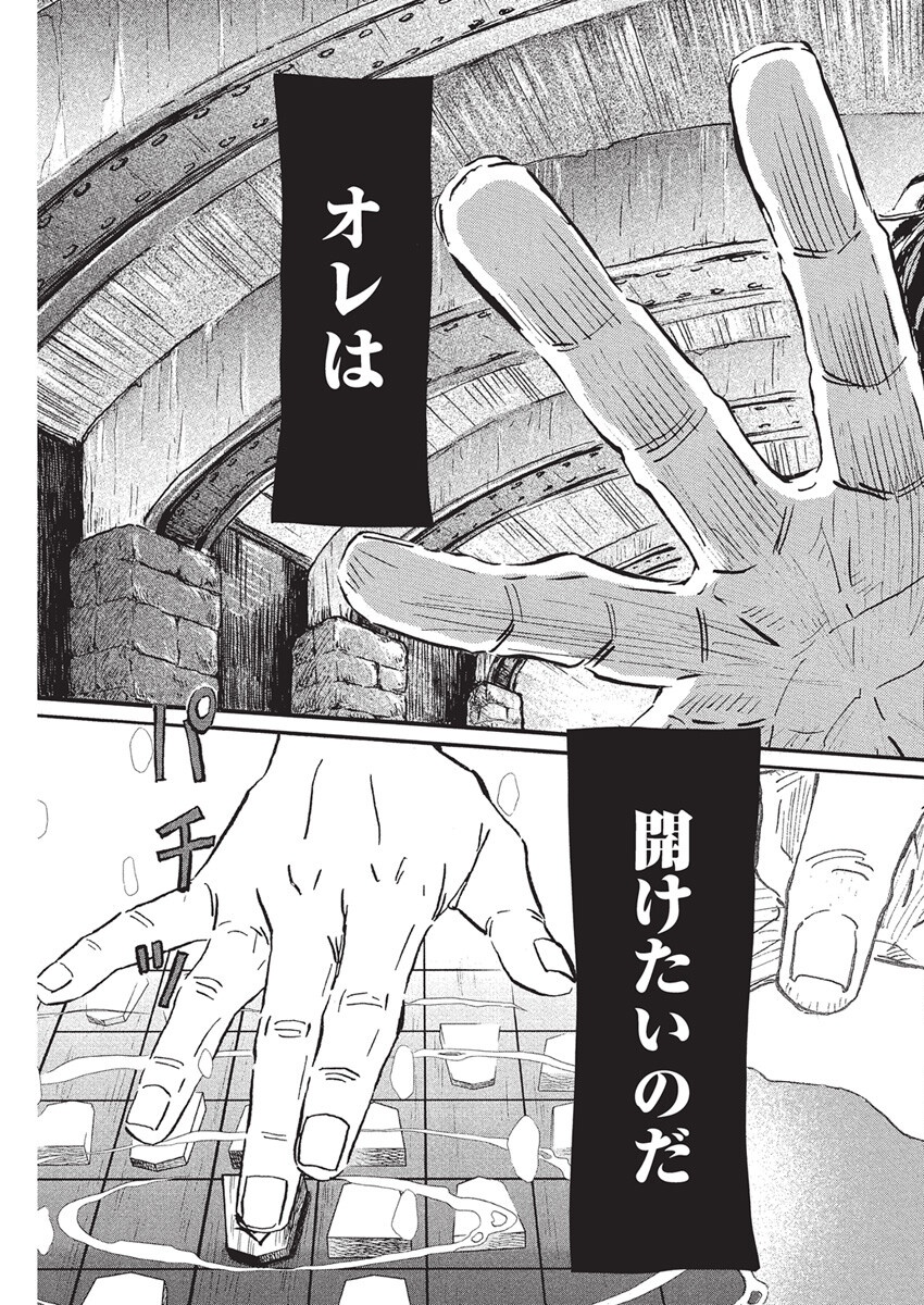 3-gatsu no Lion Shouwa Ibun - Shakunetsu no Jidai Chapter 213 13ページ