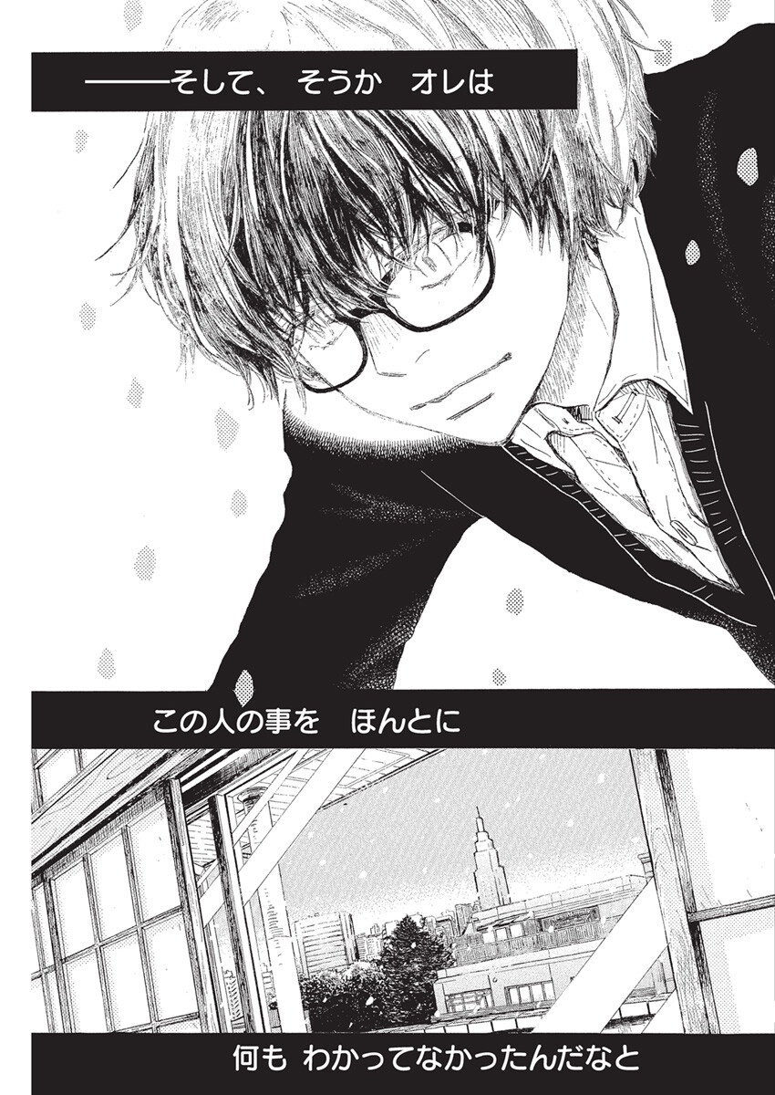 3-gatsu no Lion Shouwa Ibun - Shakunetsu no Jidai Chapter 213 7ページ
