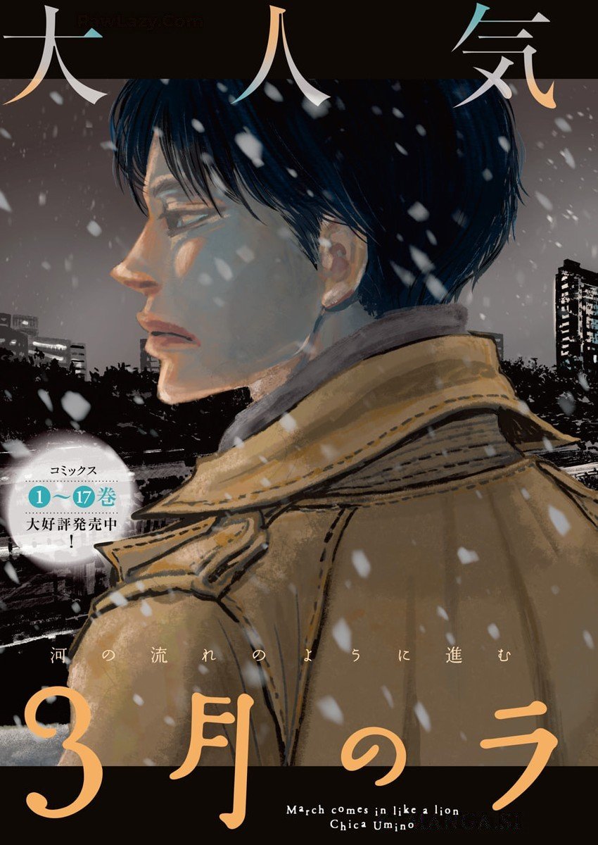 3-gatsu no Lion Shouwa Ibun - Shakunetsu no Jidai Chapter 214 2ページ