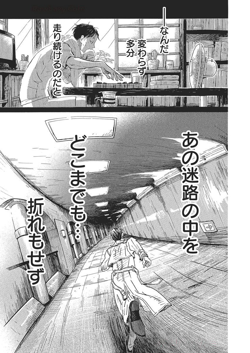 3-gatsu no Lion Shouwa Ibun - Shakunetsu no Jidai Chapter 214 11ページ