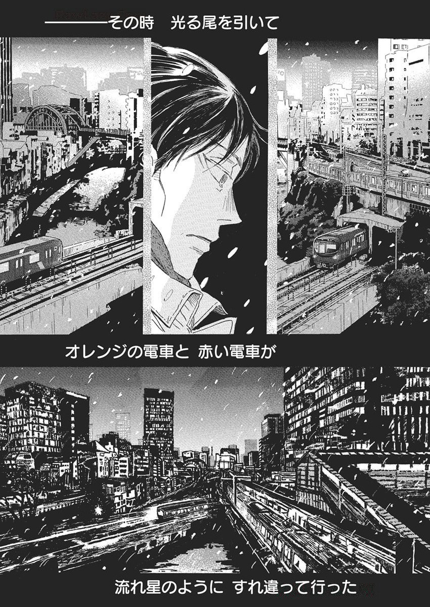 3-gatsu no Lion Shouwa Ibun - Shakunetsu no Jidai Chapter 214 7ページ
