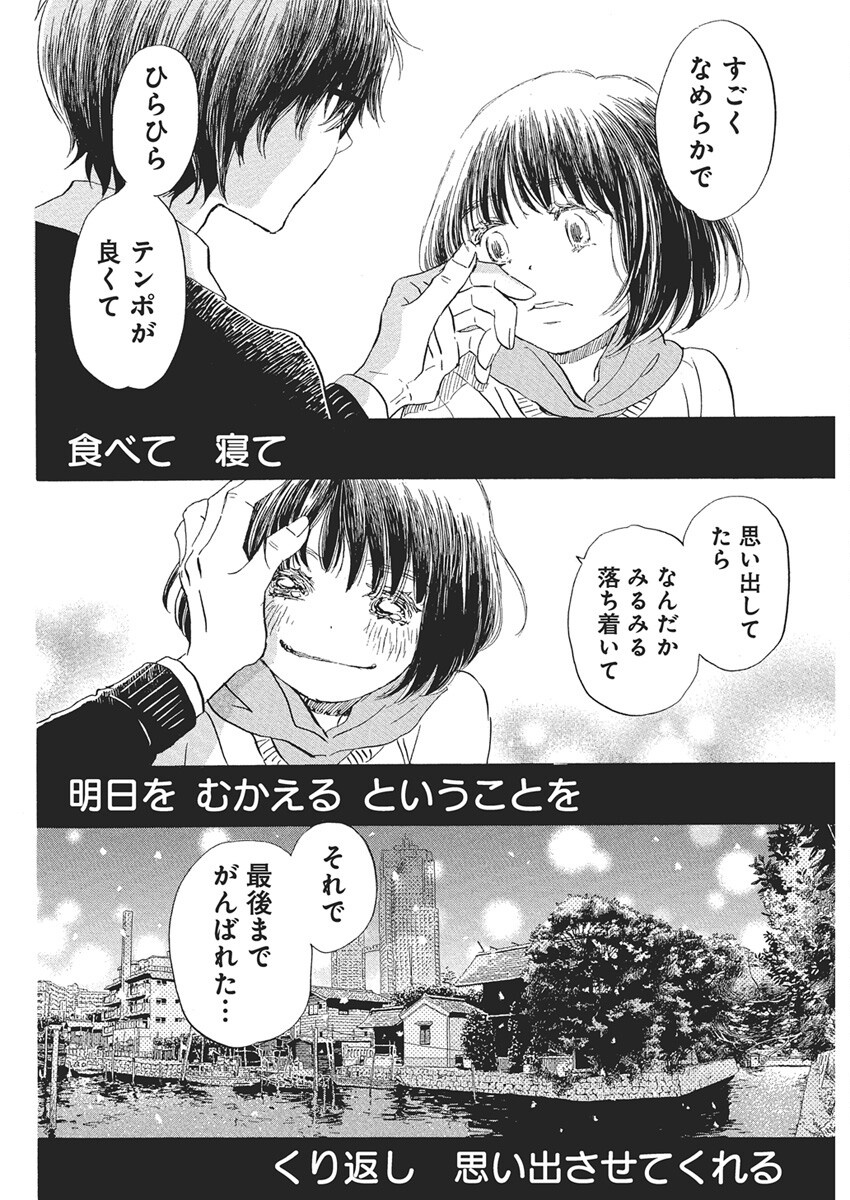 3-gatsu no Lion Shouwa Ibun - Shakunetsu no Jidai Chapter 215 8ページ