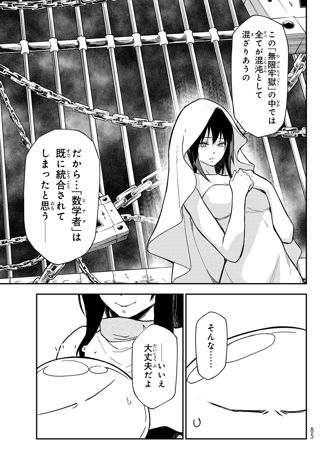 Tensei Shitara Slime Datta Ken Chapter 147 15ページ