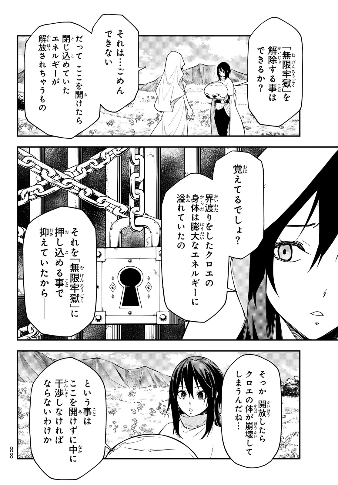 Tensei Shitara Slime Datta Ken Chapter 147 18ページ