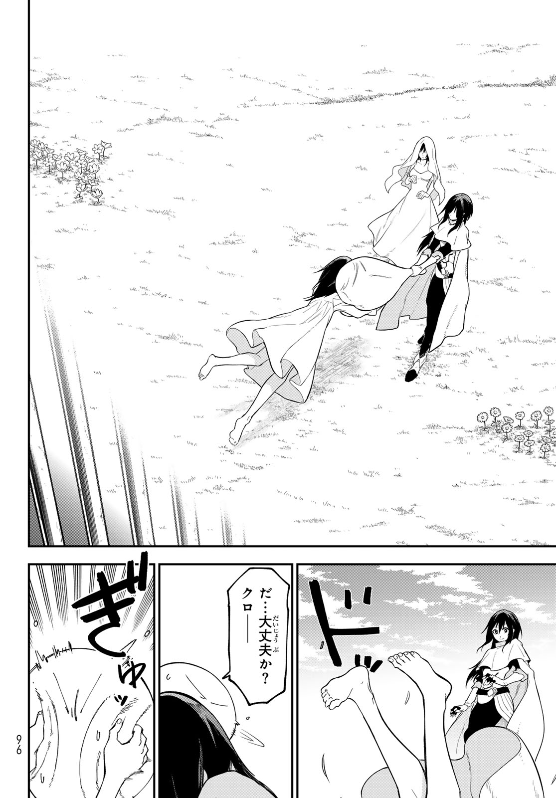 Tensei Shitara Slime Datta Ken Chapter 147 26ページ