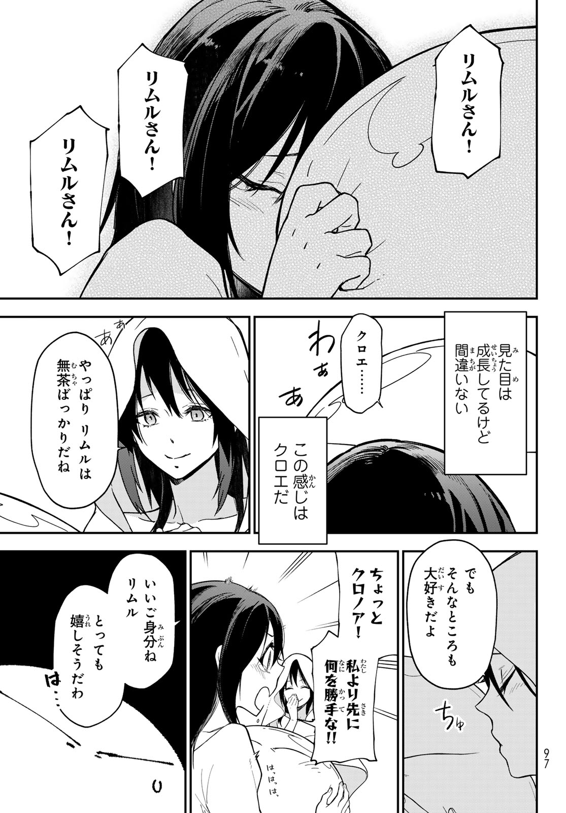 Tensei Shitara Slime Datta Ken Chapter 147 27ページ