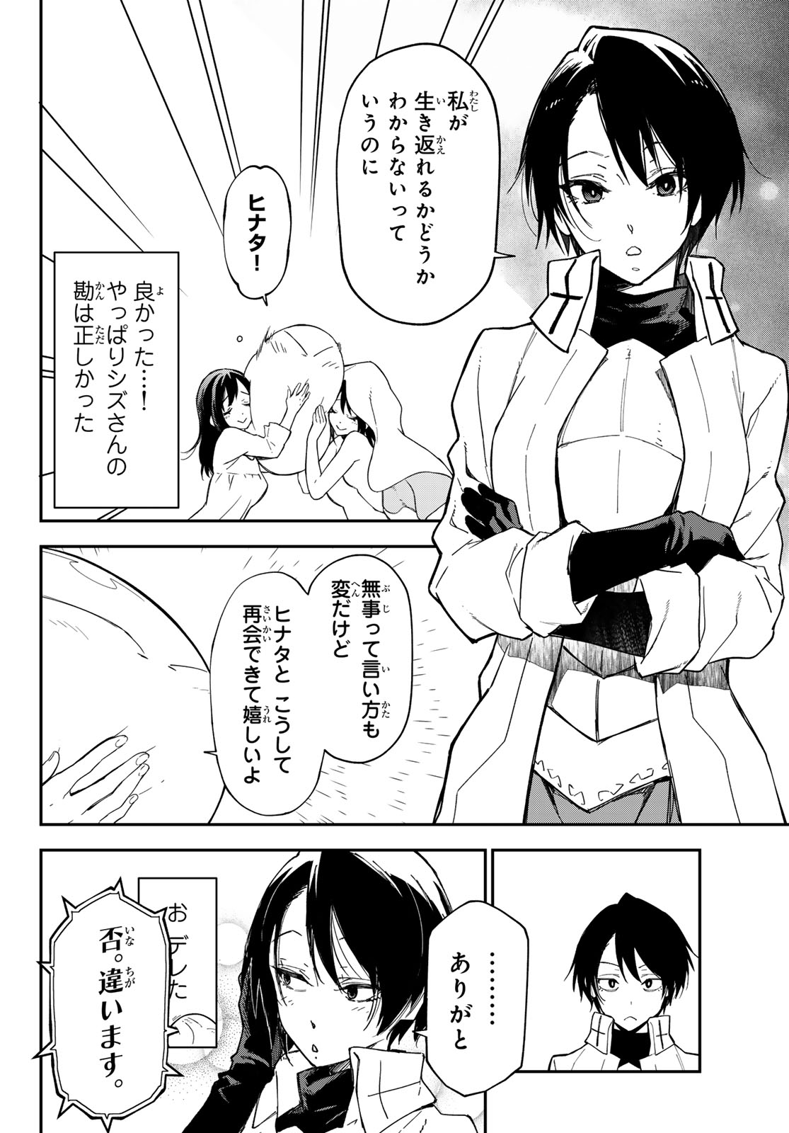 Tensei Shitara Slime Datta Ken Chapter 147 28ページ