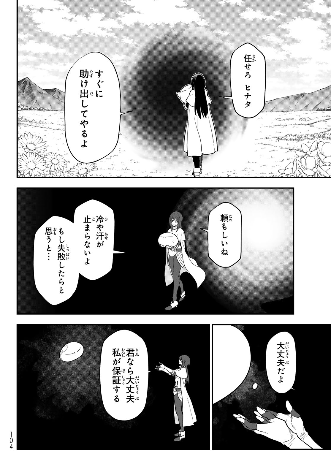 Tensei Shitara Slime Datta Ken Chapter 147 34ページ