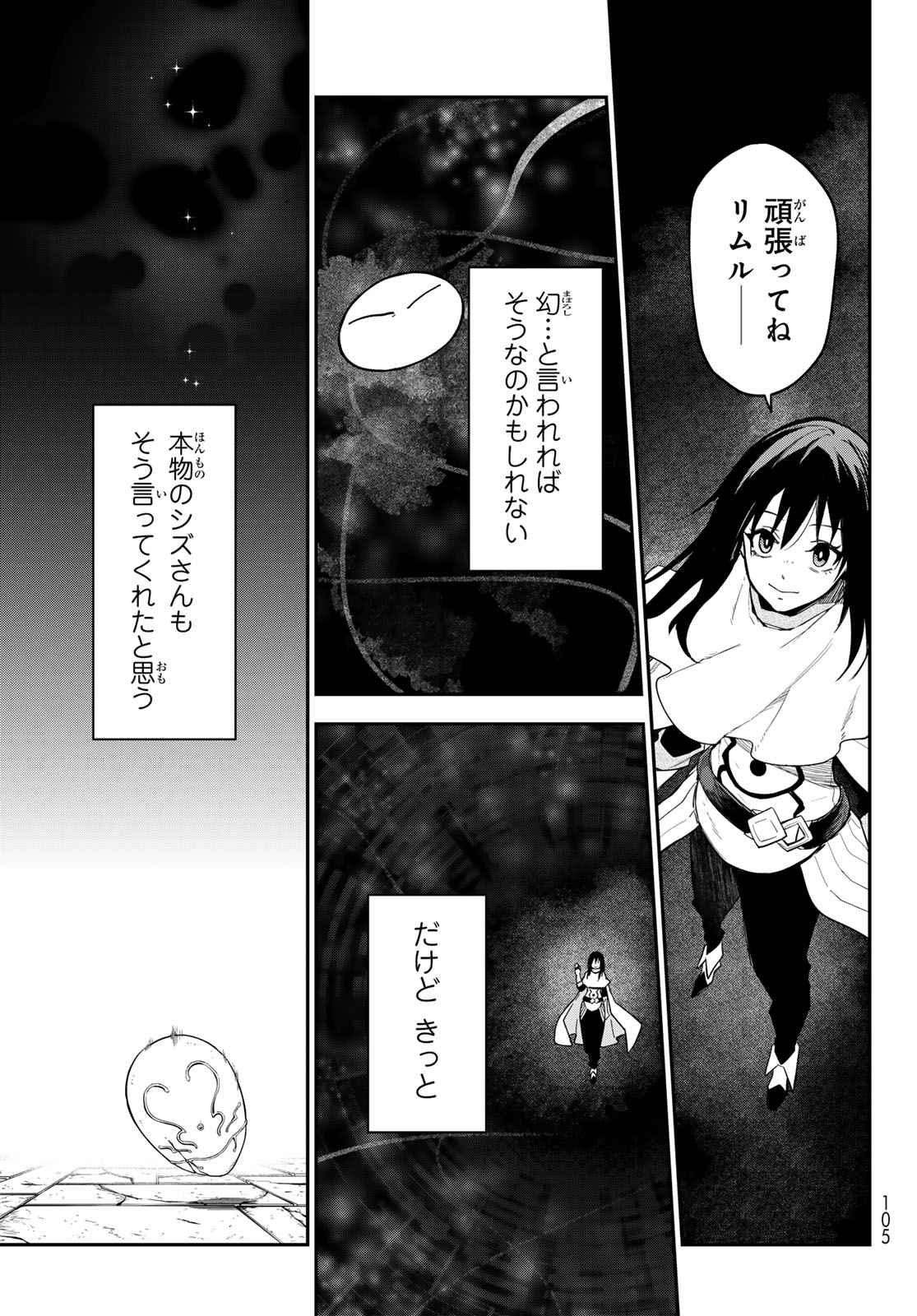 Tensei Shitara Slime Datta Ken Chapter 147 35ページ