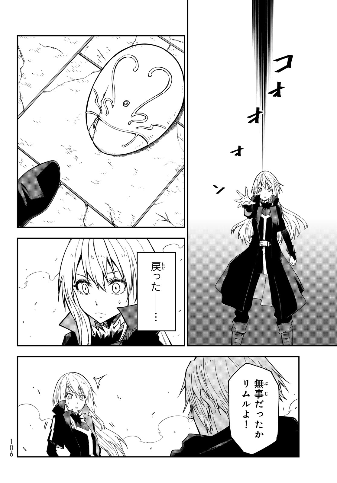 Tensei Shitara Slime Datta Ken Chapter 147 36ページ