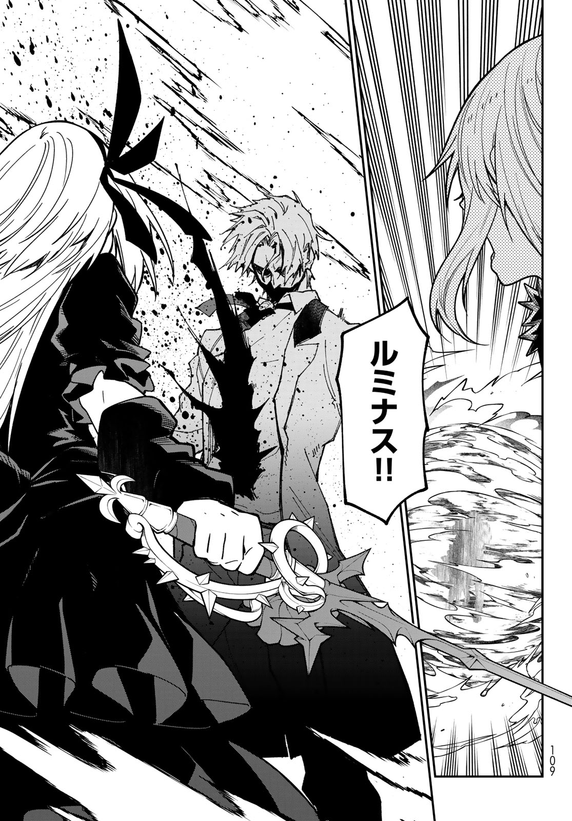 Tensei Shitara Slime Datta Ken Chapter 147 39ページ