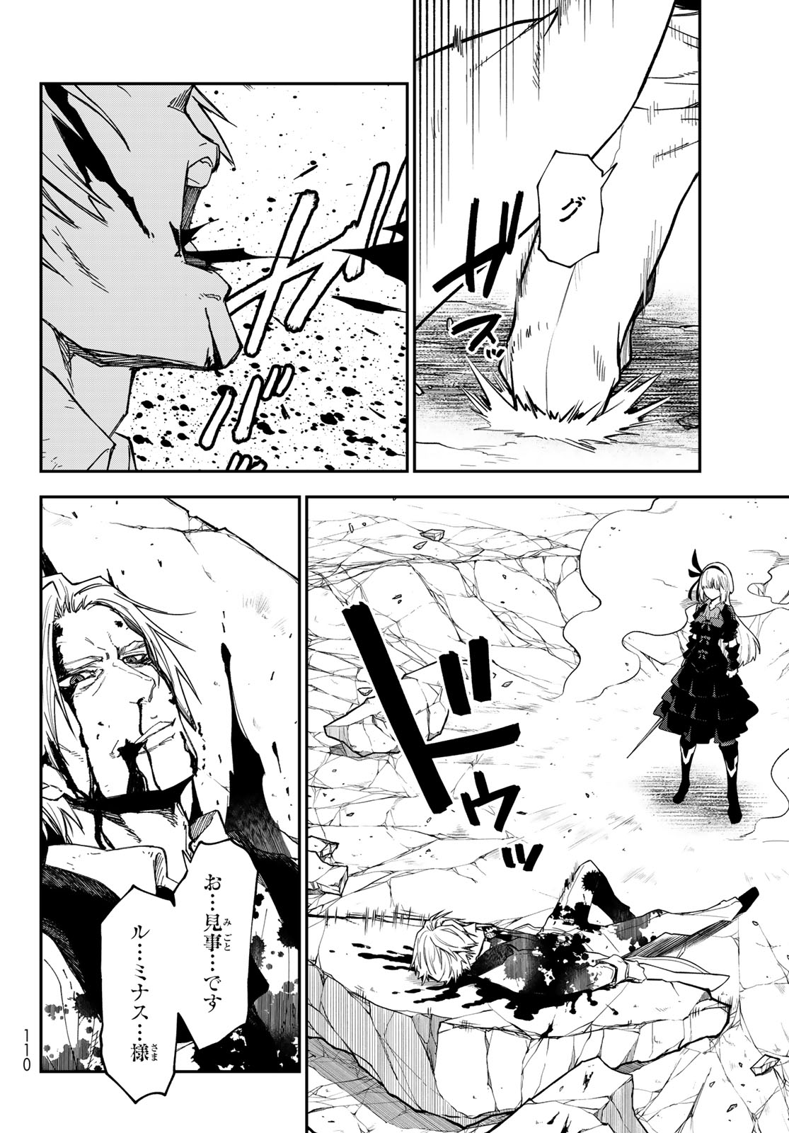 Tensei Shitara Slime Datta Ken Chapter 147 40ページ