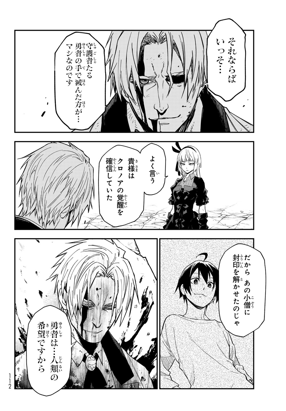 Tensei Shitara Slime Datta Ken Chapter 147 42ページ