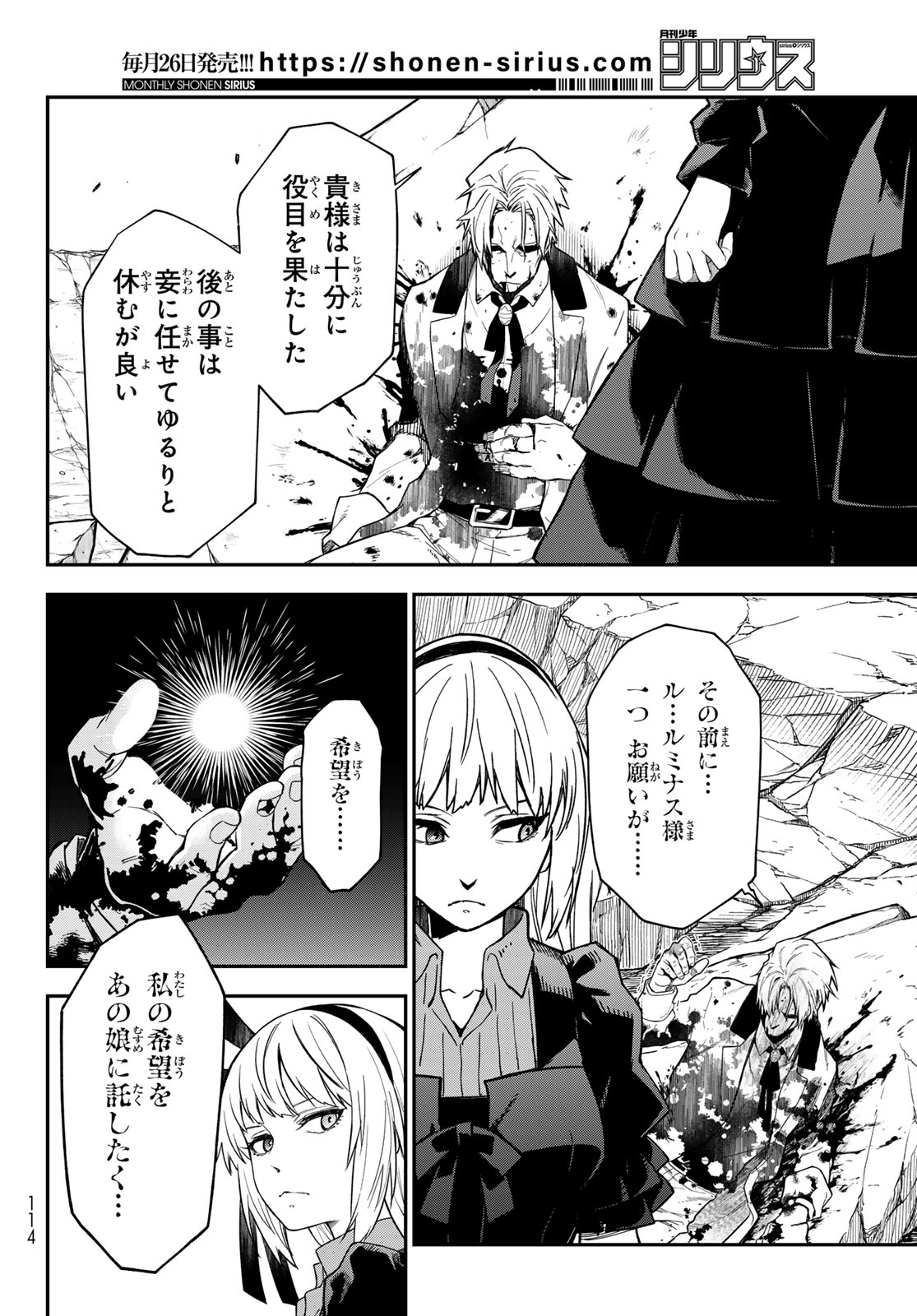 Tensei Shitara Slime Datta Ken Chapter 147 44ページ