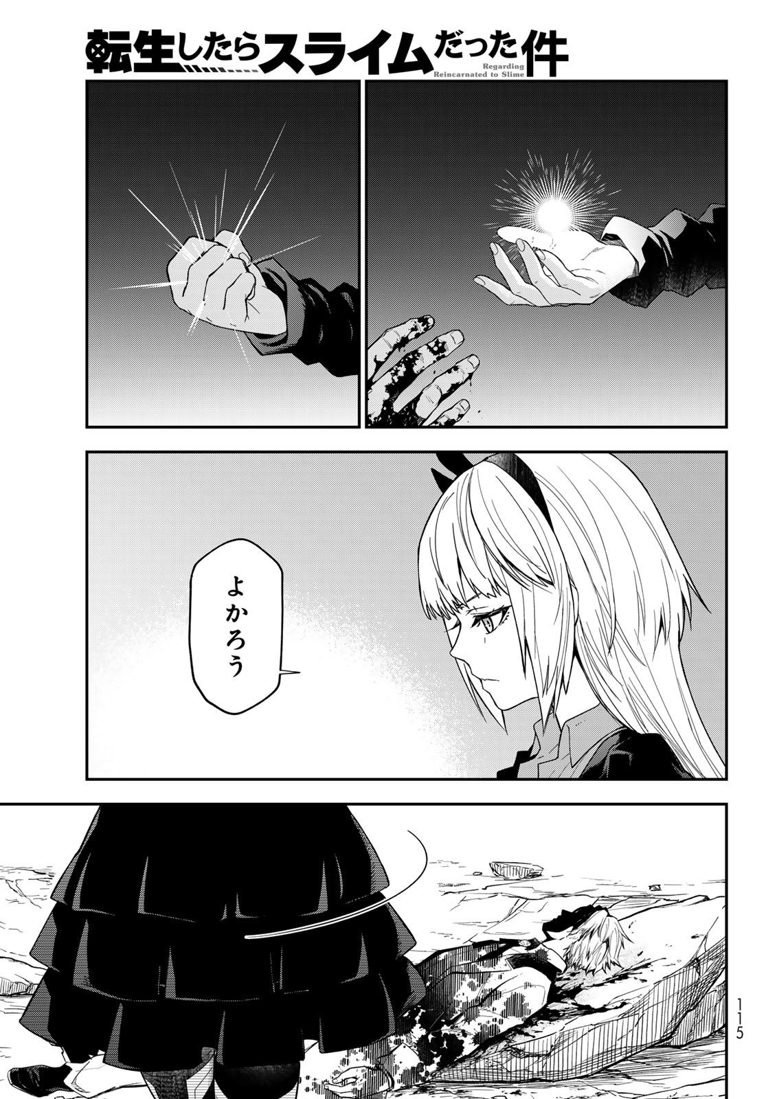 Tensei Shitara Slime Datta Ken Chapter 147 45ページ