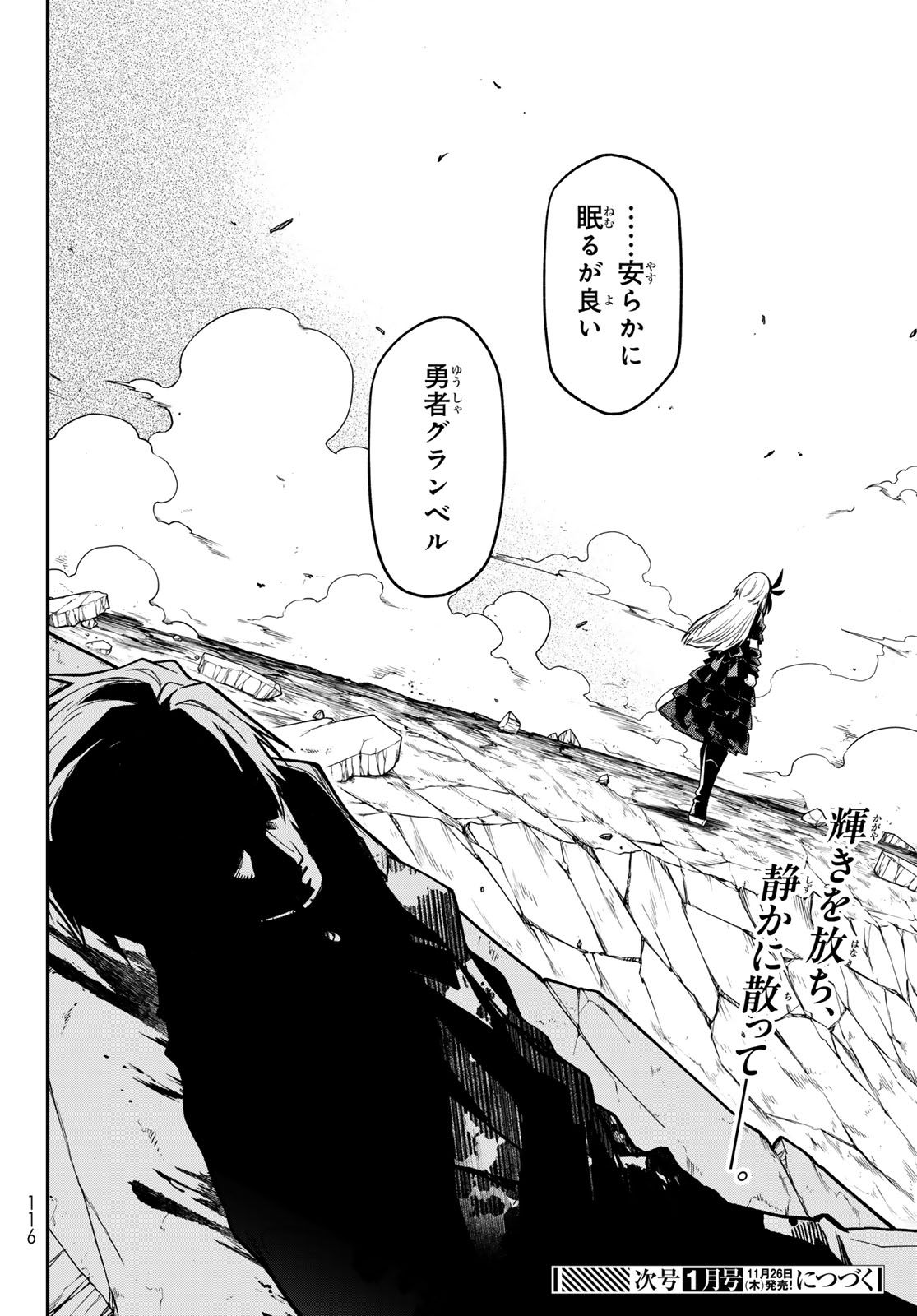 Tensei Shitara Slime Datta Ken Chapter 147 46ページ