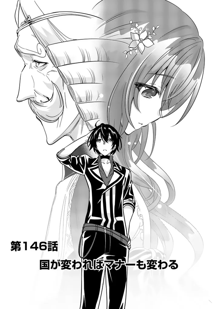 Shijou Saikyou Orc-san no Tanoshii Tanetsuke Harem Zukuri Chapter 146 1ページ