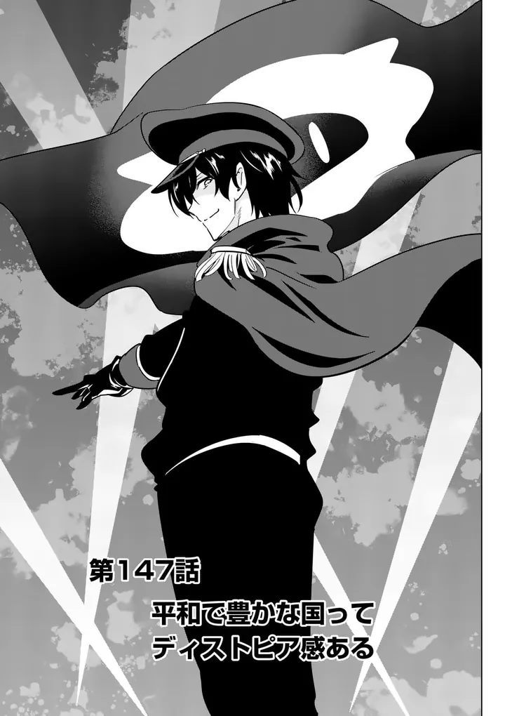 Shijou Saikyou Orc-san no Tanoshii Tanetsuke Harem Zukuri Chapter 147.1 1ページ