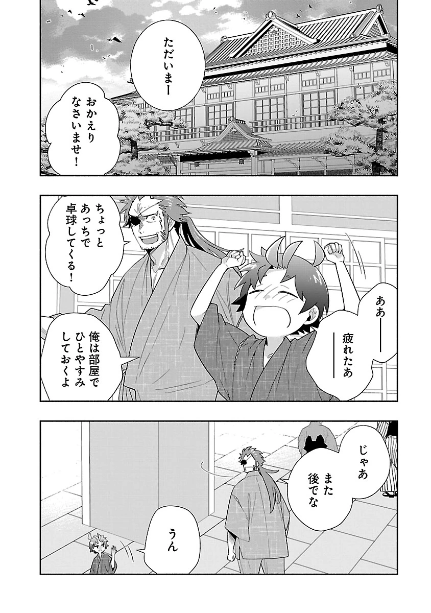 Tensei Shite Inaka de Slowlife wo Okuritai Chapter 98 3ページ