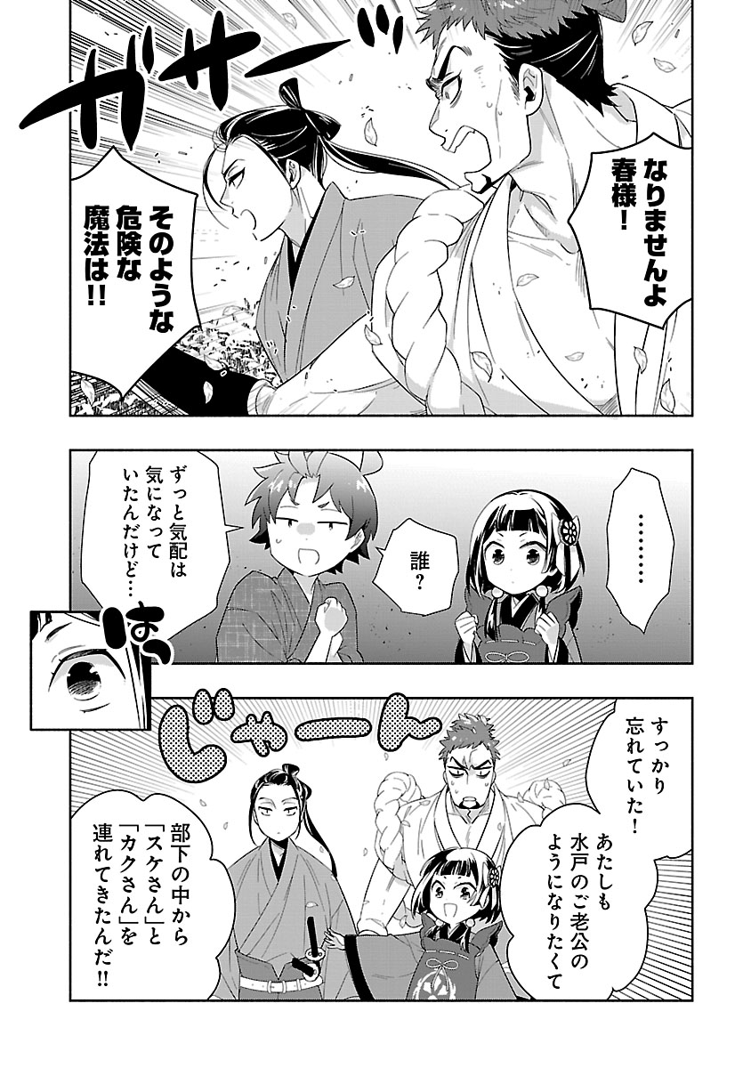 Tensei Shite Inaka de Slowlife wo Okuritai Chapter 99 3ページ