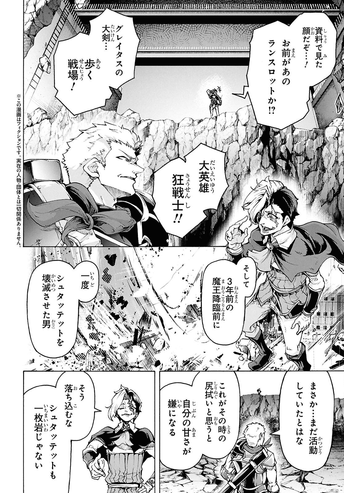 Inaka no Home Center Otoko no Jiyuu na Isekai Seikatsu Chapter 92 2ページ