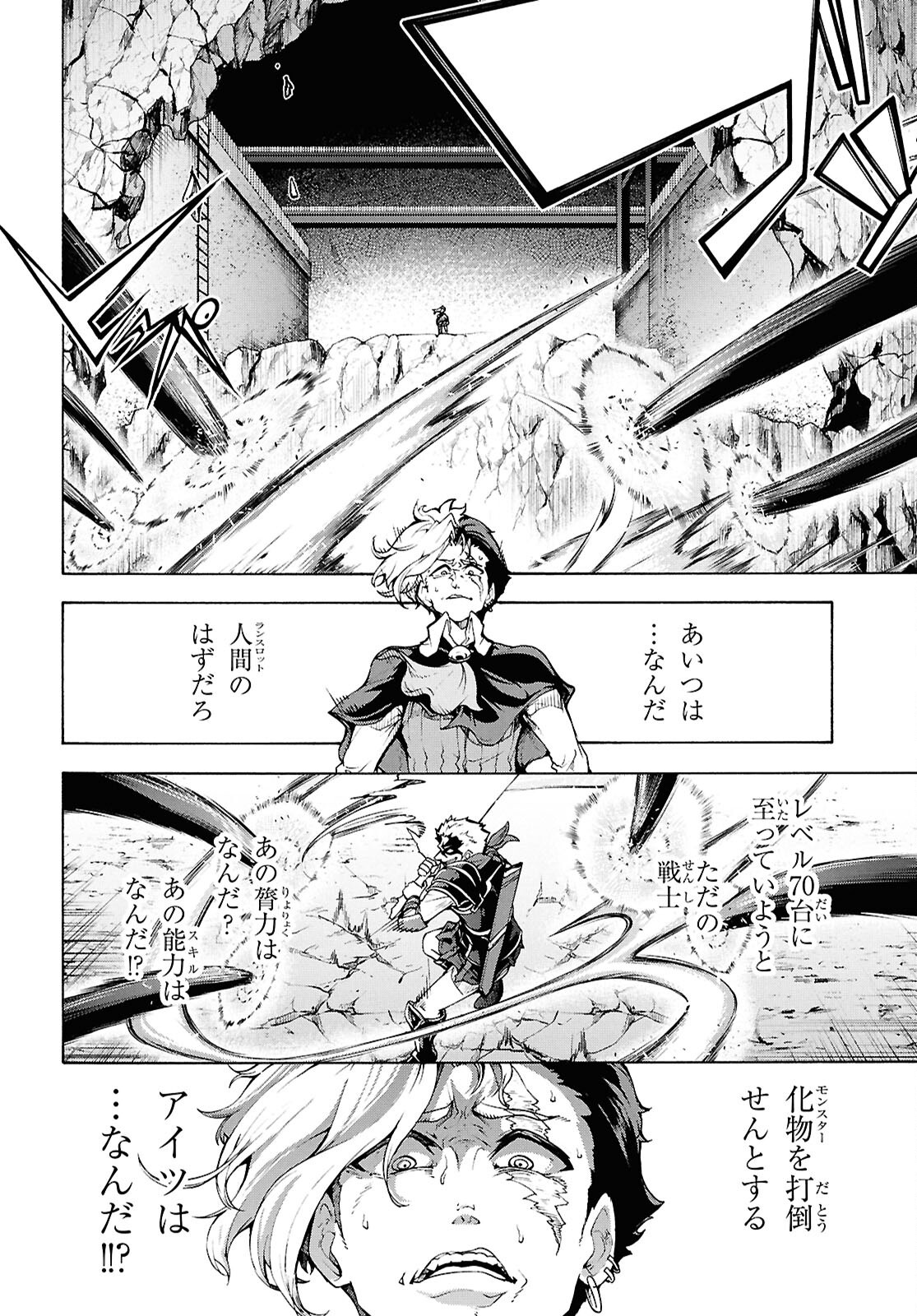 Inaka no Home Center Otoko no Jiyuu na Isekai Seikatsu Chapter 92 14ページ