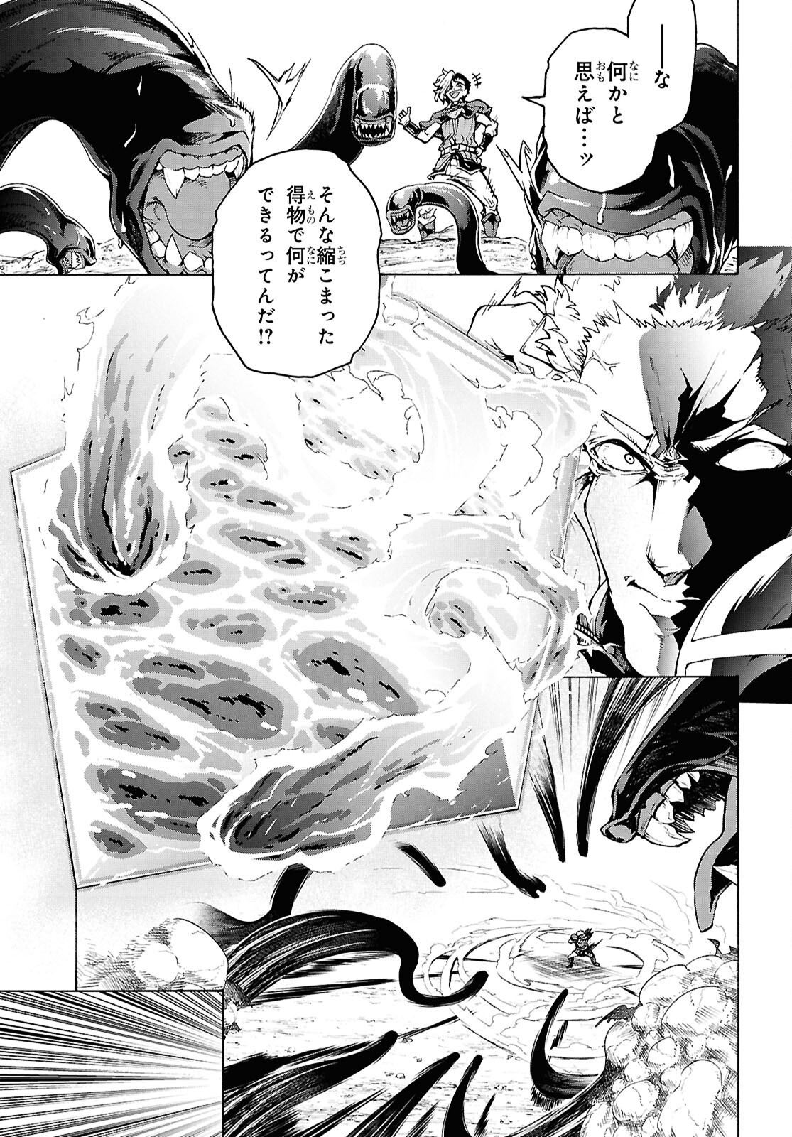 Inaka no Home Center Otoko no Jiyuu na Isekai Seikatsu Chapter 92 17ページ