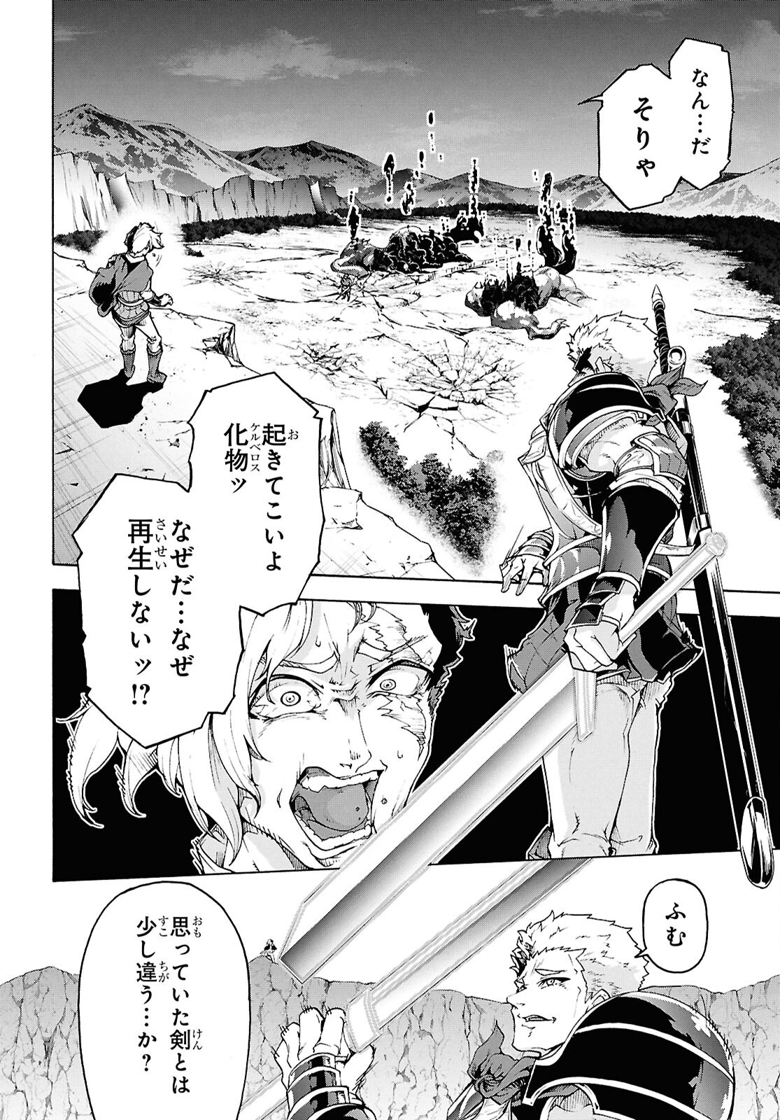 Inaka no Home Center Otoko no Jiyuu na Isekai Seikatsu Chapter 92 20ページ