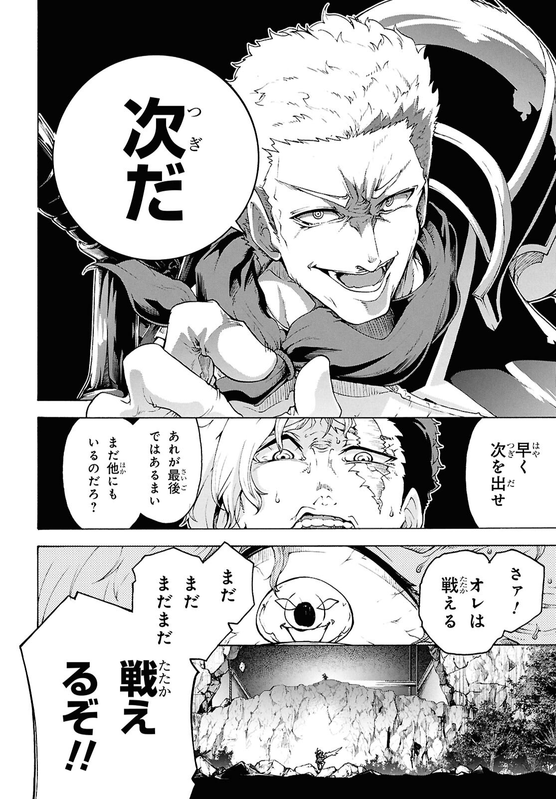 Inaka no Home Center Otoko no Jiyuu na Isekai Seikatsu Chapter 92 22ページ