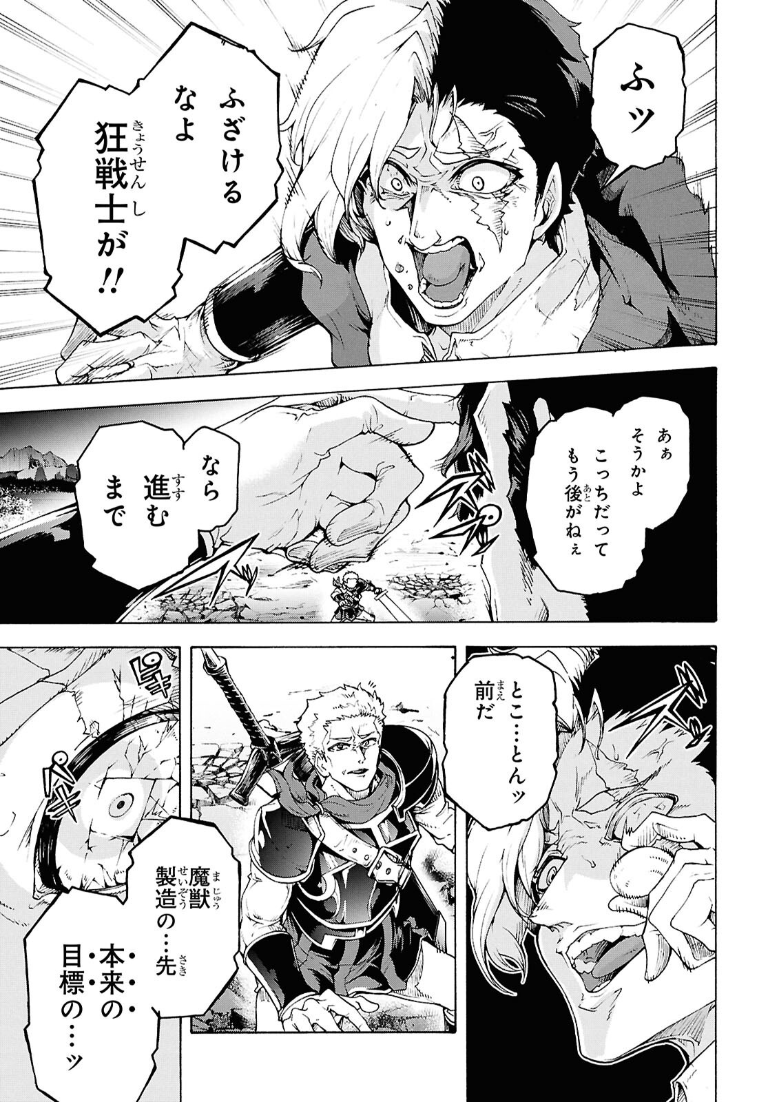 Inaka no Home Center Otoko no Jiyuu na Isekai Seikatsu Chapter 92 23ページ