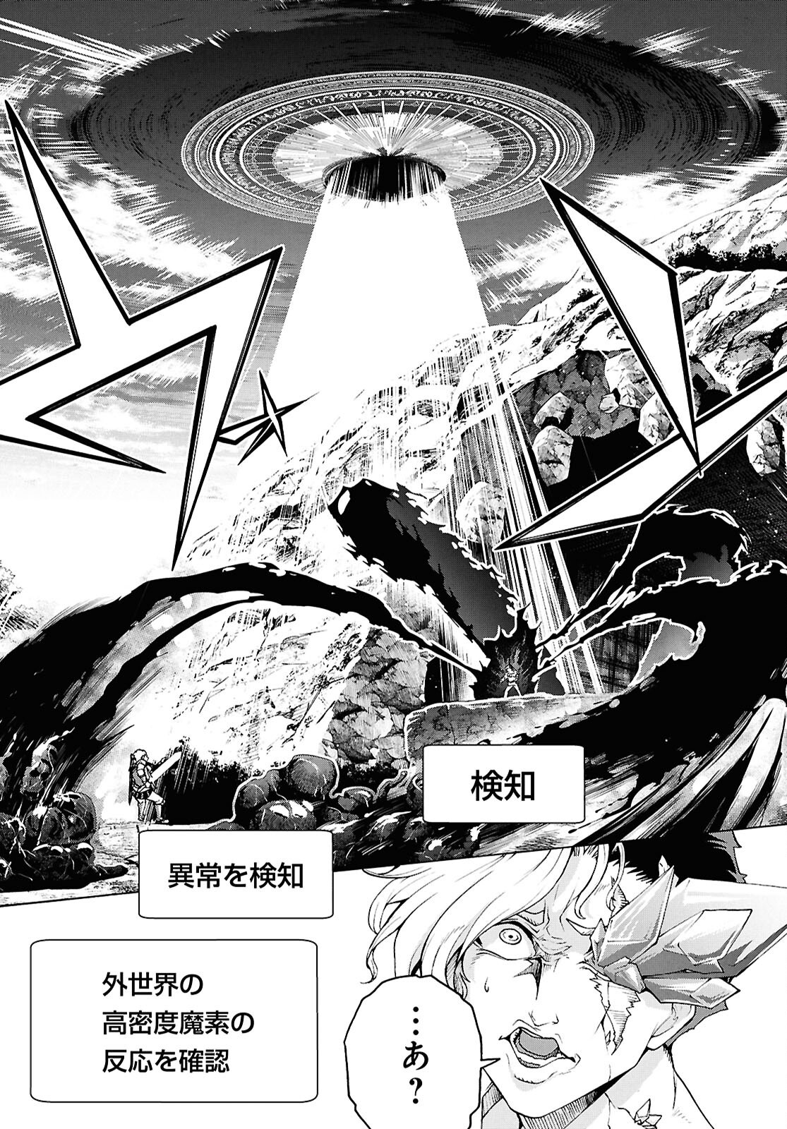 Inaka no Home Center Otoko no Jiyuu na Isekai Seikatsu Chapter 92 26ページ