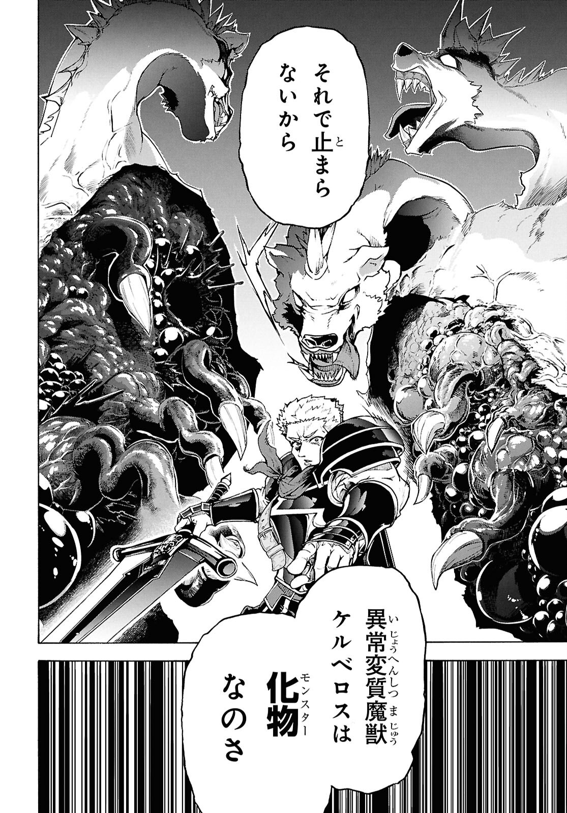 Inaka no Home Center Otoko no Jiyuu na Isekai Seikatsu Chapter 92 4ページ