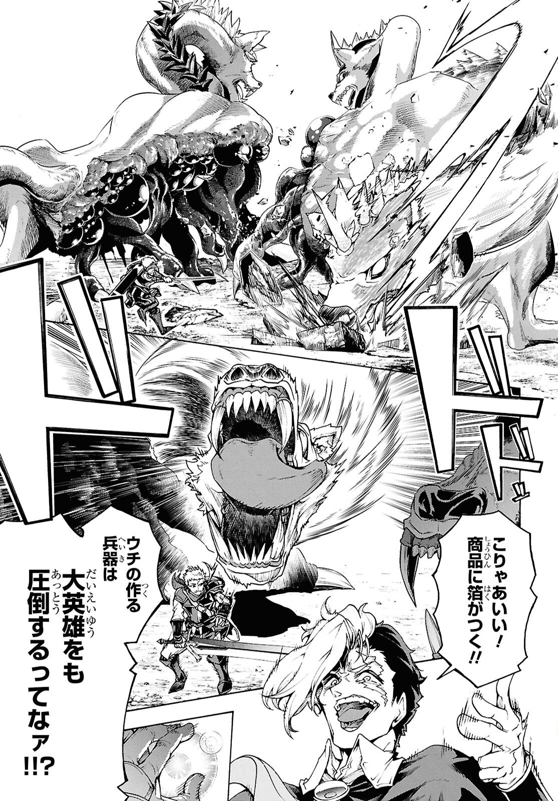 Inaka no Home Center Otoko no Jiyuu na Isekai Seikatsu Chapter 92 5ページ