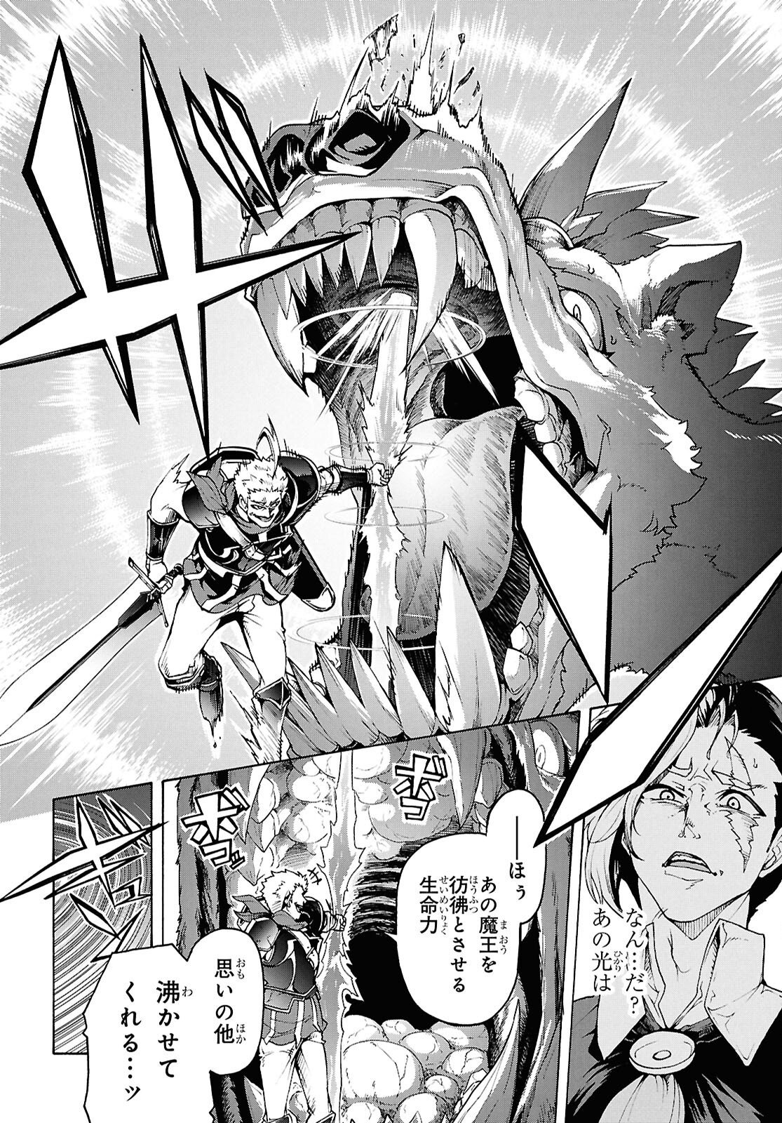 Inaka no Home Center Otoko no Jiyuu na Isekai Seikatsu Chapter 92 6ページ