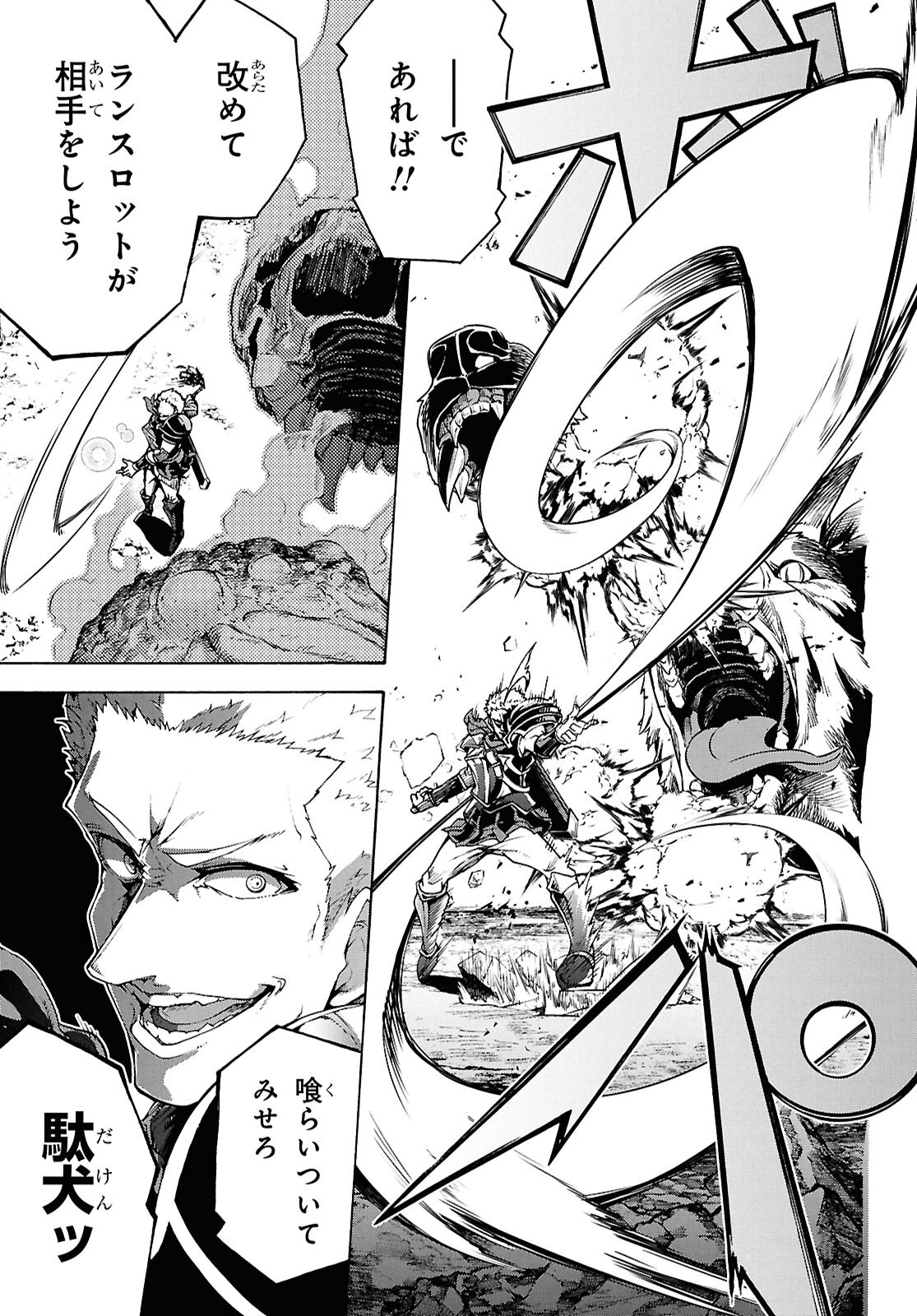 Inaka no Home Center Otoko no Jiyuu na Isekai Seikatsu Chapter 92 7ページ