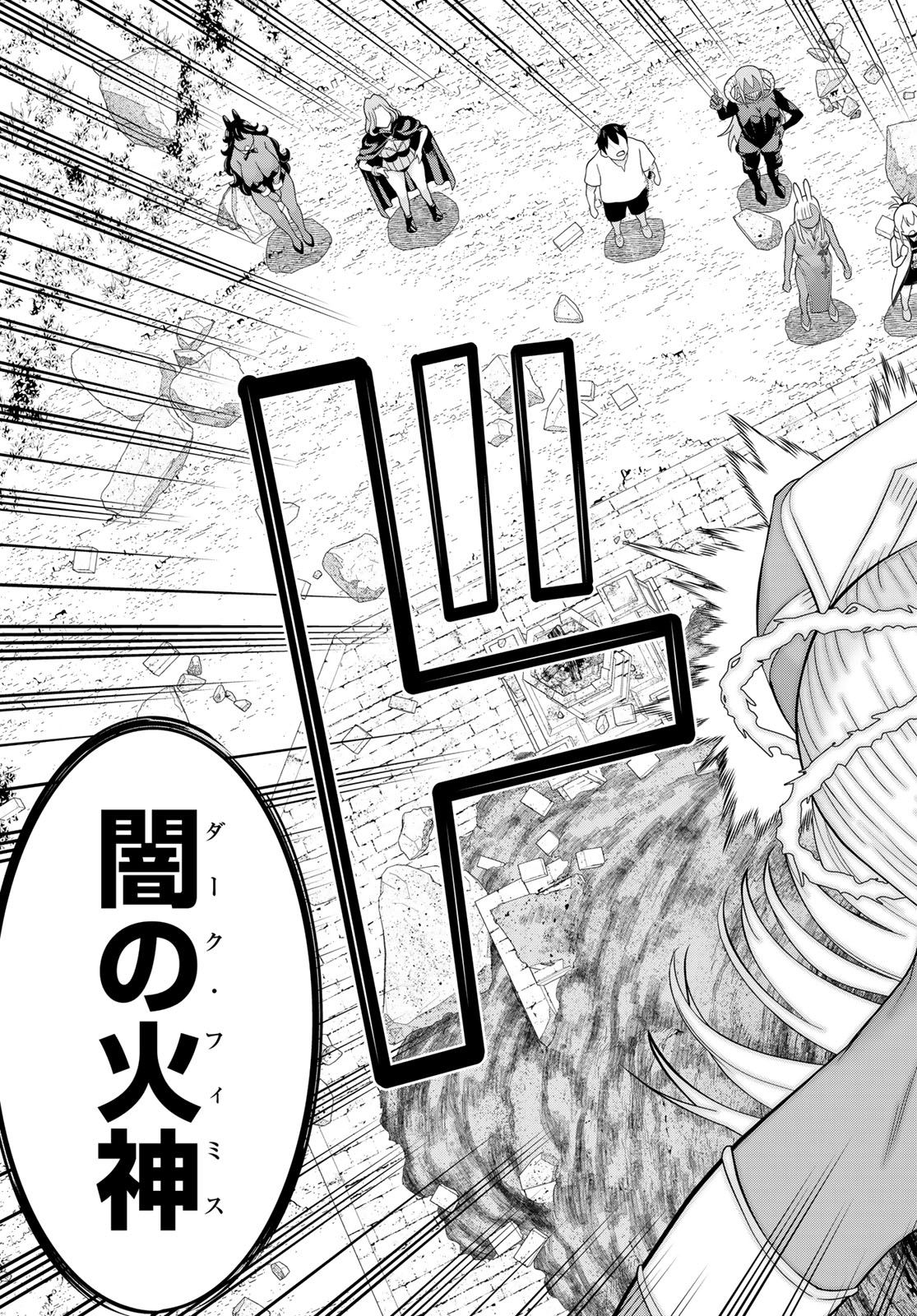 Jikan Teishi Yuusha - Yomei 3-ka no Settei ja Sekai o Sukuu ni wa Mijika Sugiru Chapter 83 13ページ