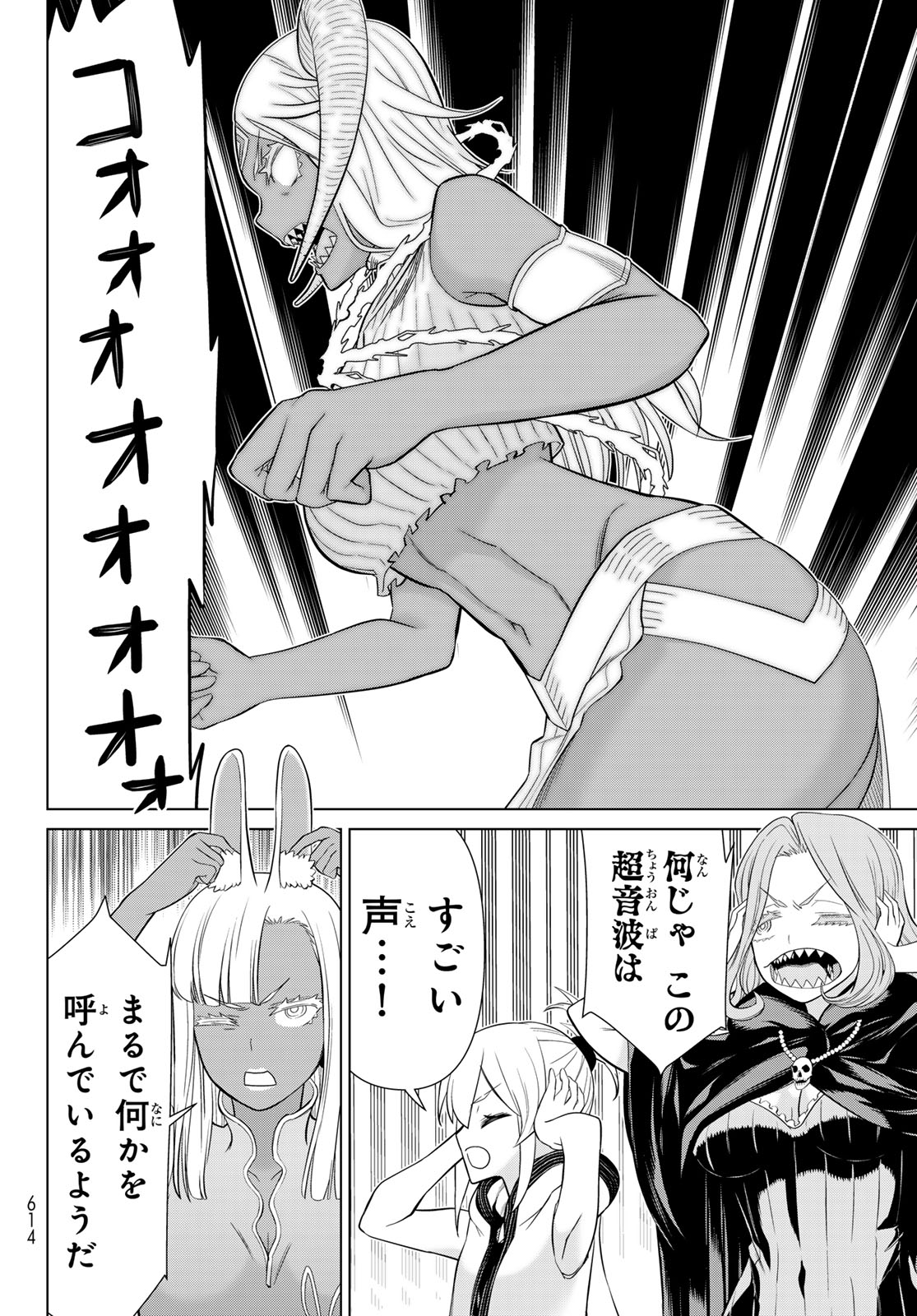 Jikan Teishi Yuusha - Yomei 3-ka no Settei ja Sekai o Sukuu ni wa Mijika Sugiru Chapter 83 14ページ