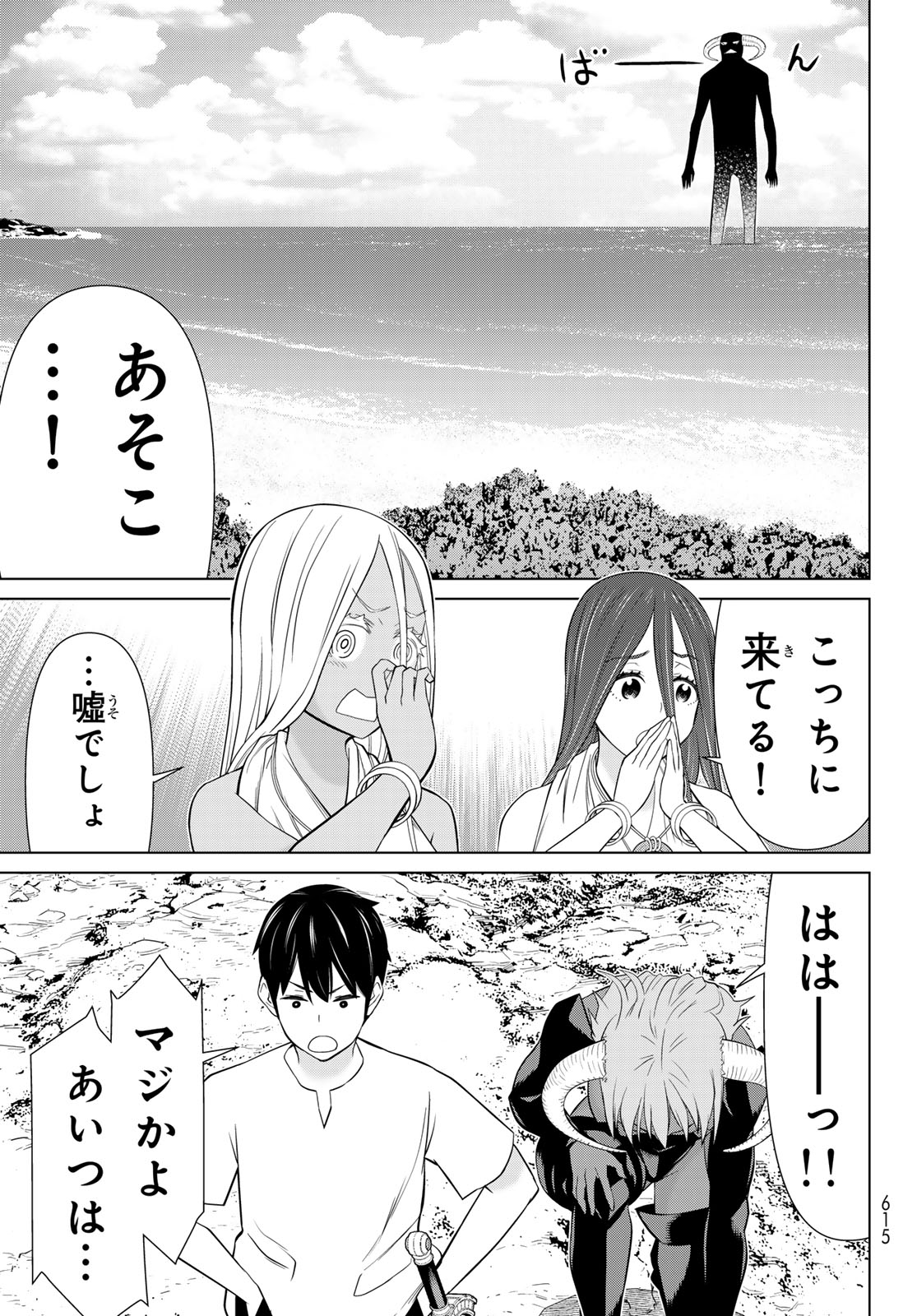 Jikan Teishi Yuusha - Yomei 3-ka no Settei ja Sekai o Sukuu ni wa Mijika Sugiru Chapter 83 15ページ