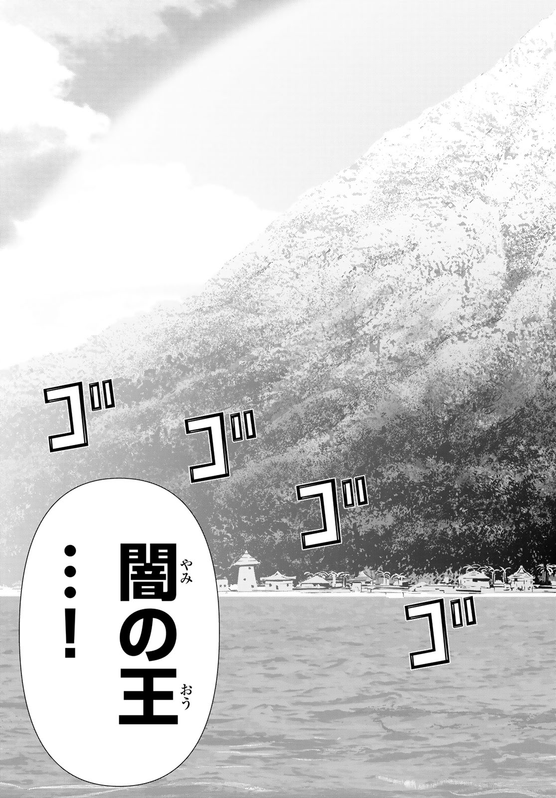 Jikan Teishi Yuusha - Yomei 3-ka no Settei ja Sekai o Sukuu ni wa Mijika Sugiru Chapter 83 17ページ